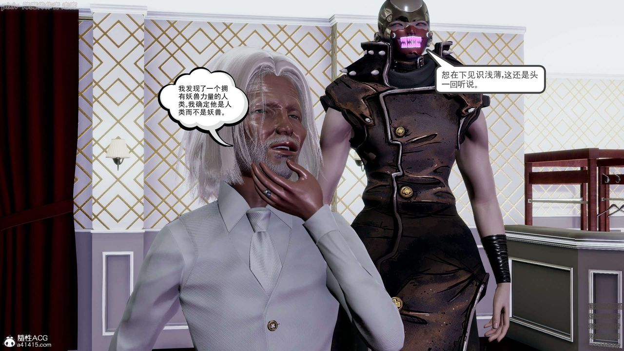 [3D]淫妖獸語第22話