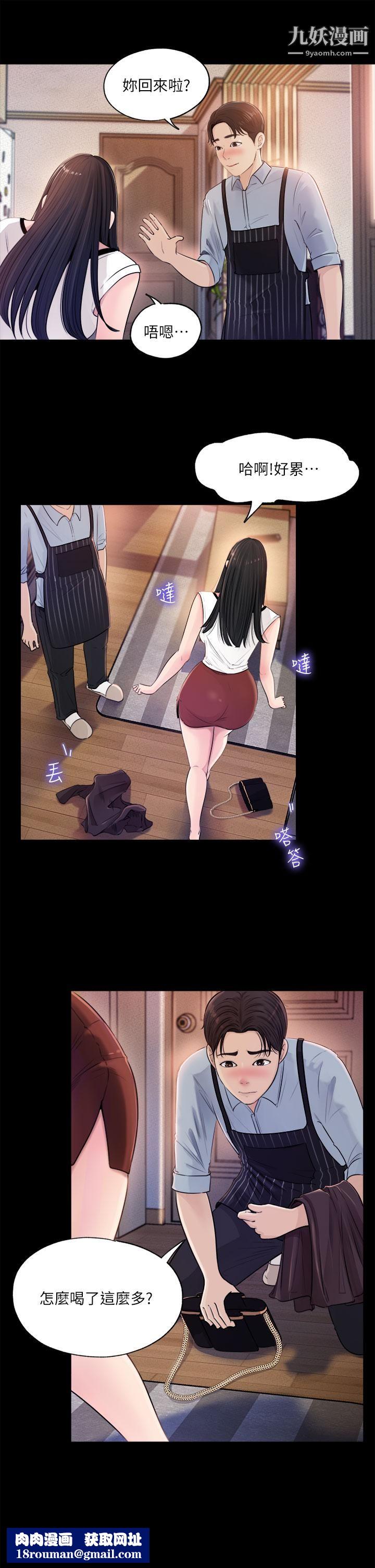 深入小姨子第1话-公事要冷酷，床事要火热