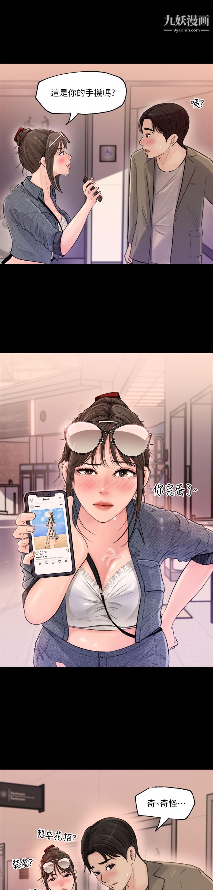 深入小姨子第2話-小姨子的稚嫩胴體