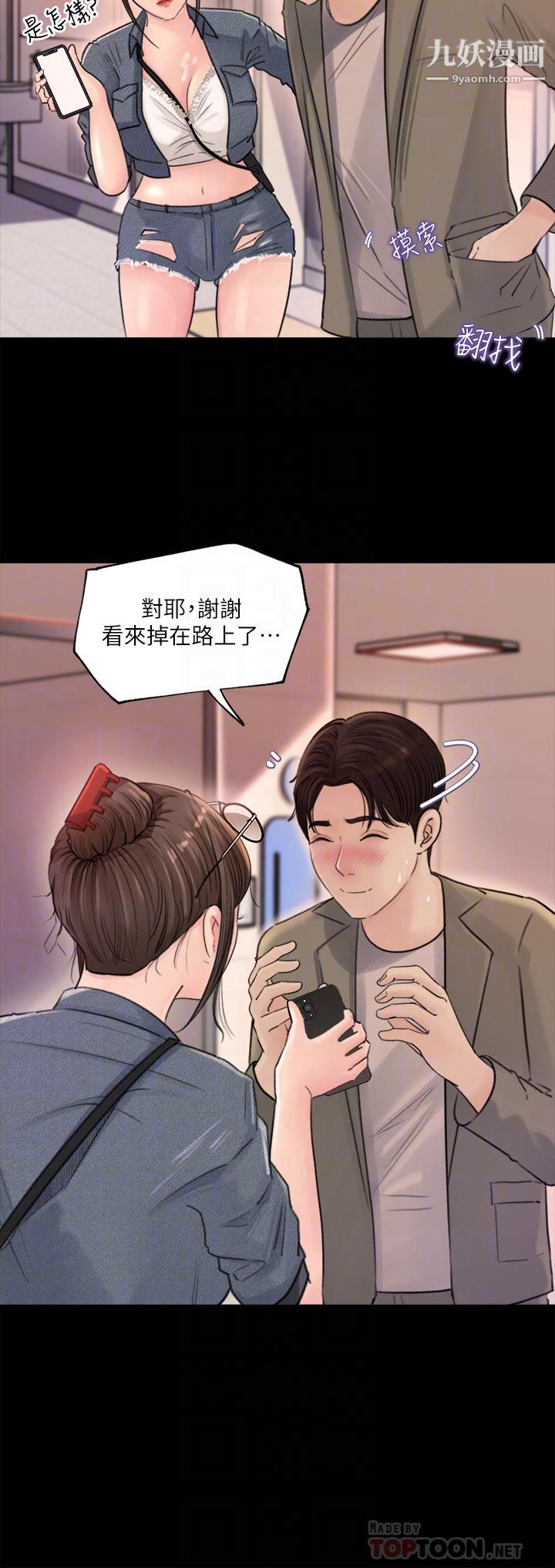 深入小姨子第2话-小姨子的稚嫩胴体