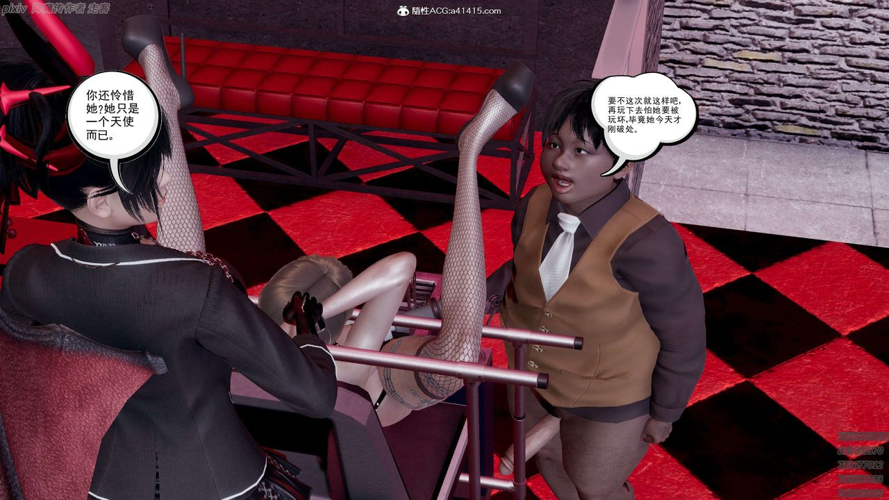 [3D]淫妖兽语第24话