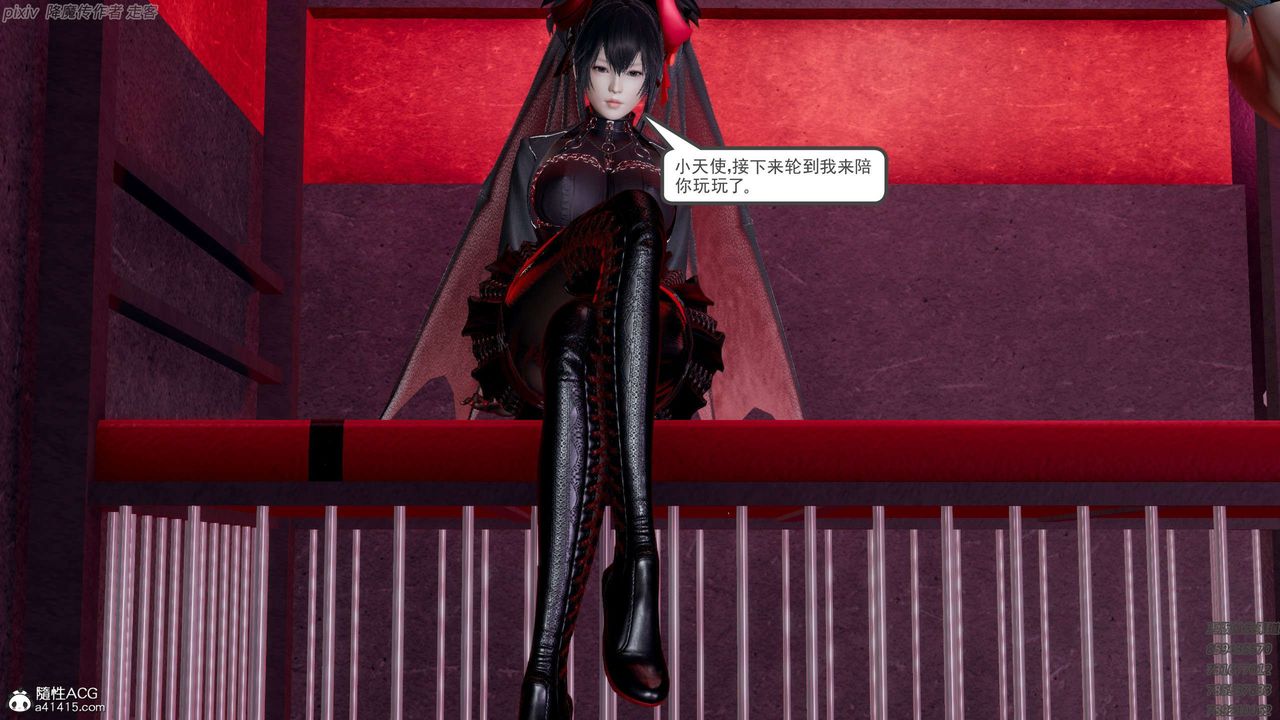 [3D]淫妖獸語第24話