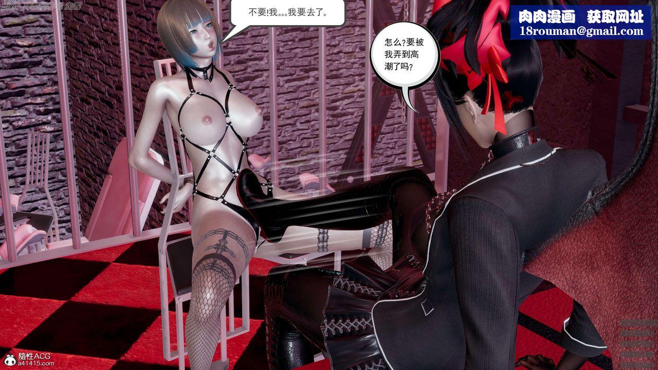 [3D]淫妖兽语第24话