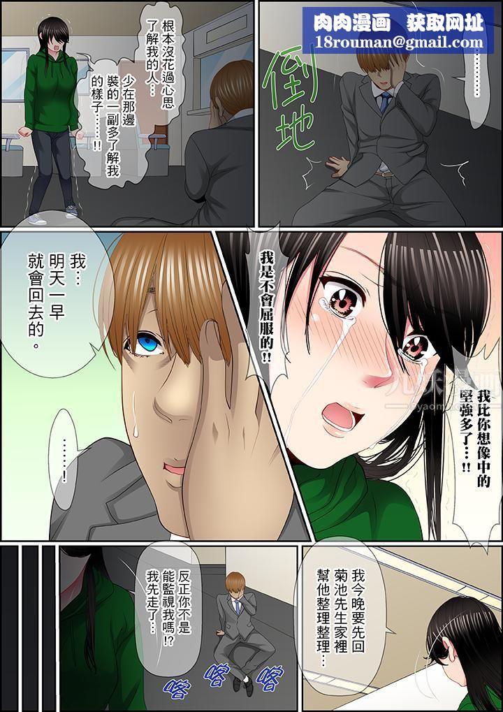 扭曲的復仇式性爱第12话