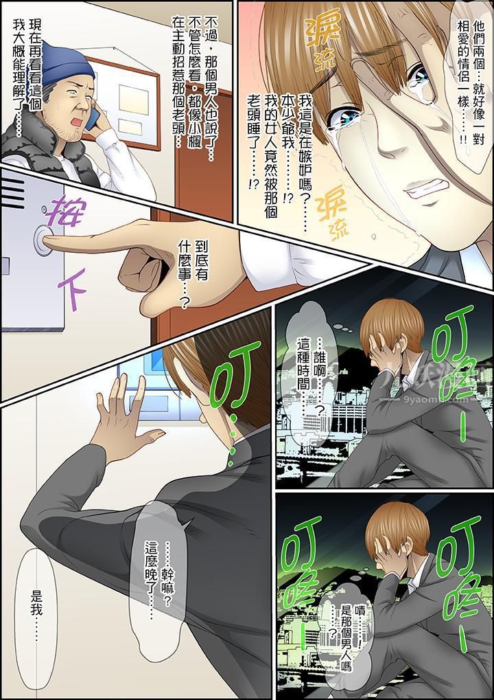 扭曲的復仇式性爱第12话