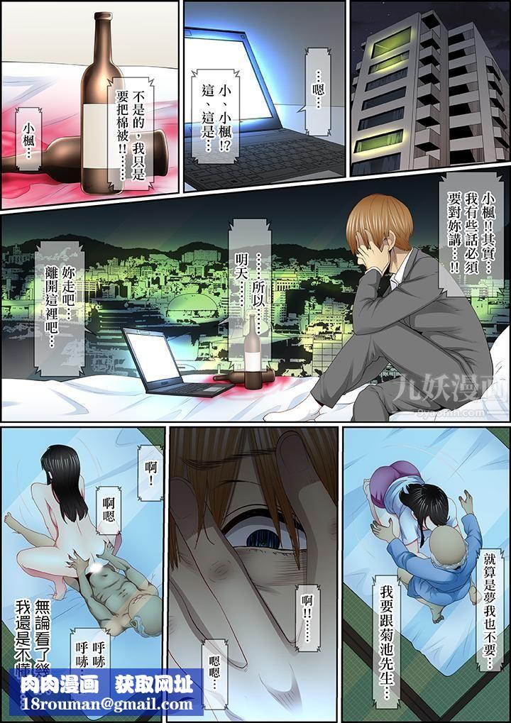 扭曲的復仇式性愛第12話