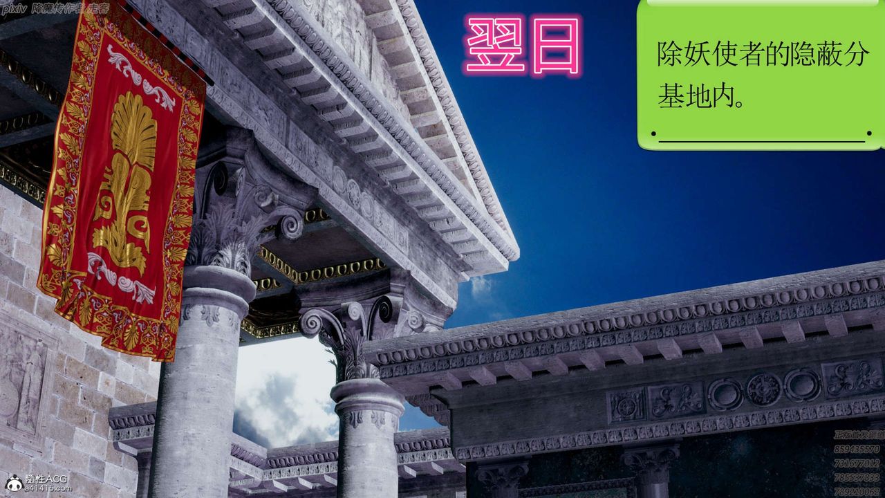 [3D]淫妖獸語第24話