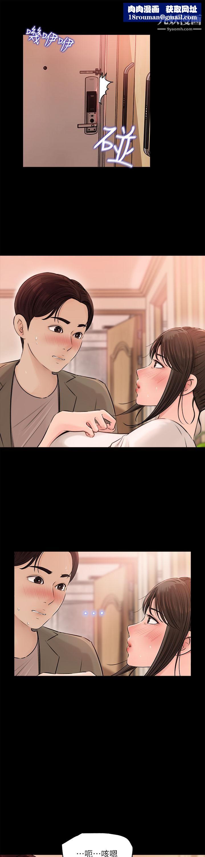 深入小姨子第3话-对姐夫心动