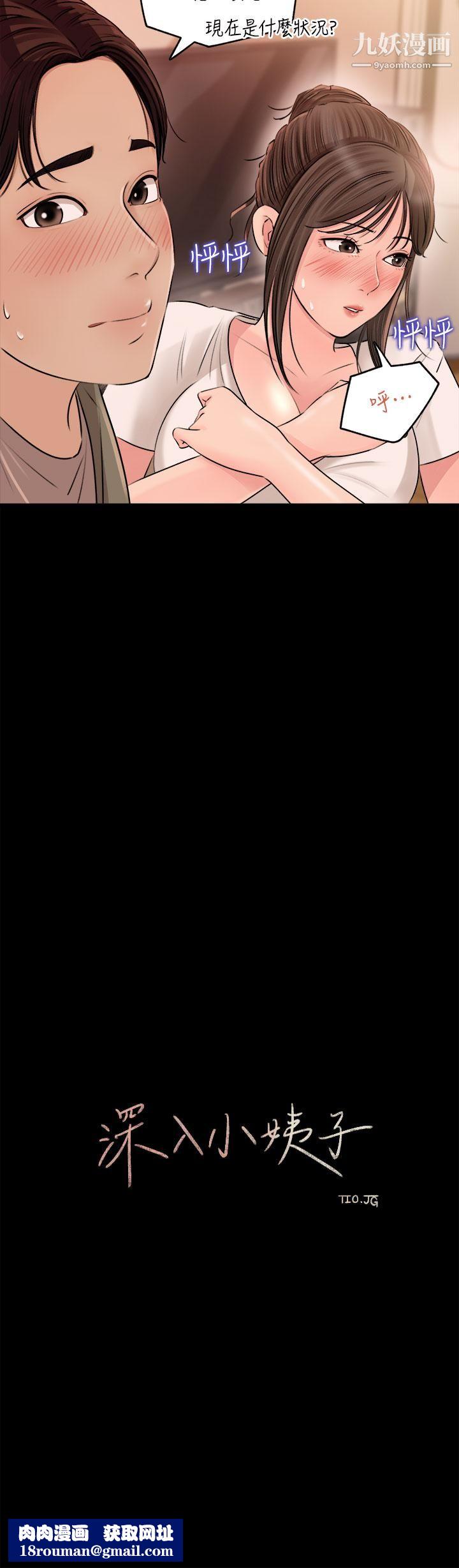 深入小姨子第3話-對姐夫心動