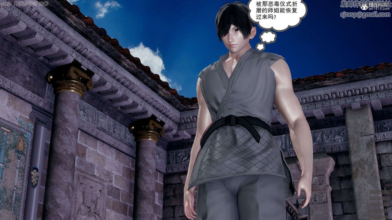 [3D]淫妖兽语第24话