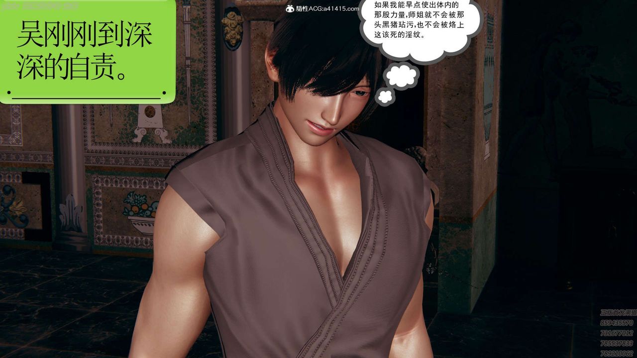 [3D]淫妖兽语第25话