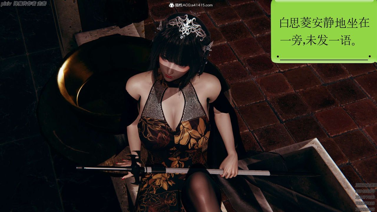 [3D]淫妖獸語第25話