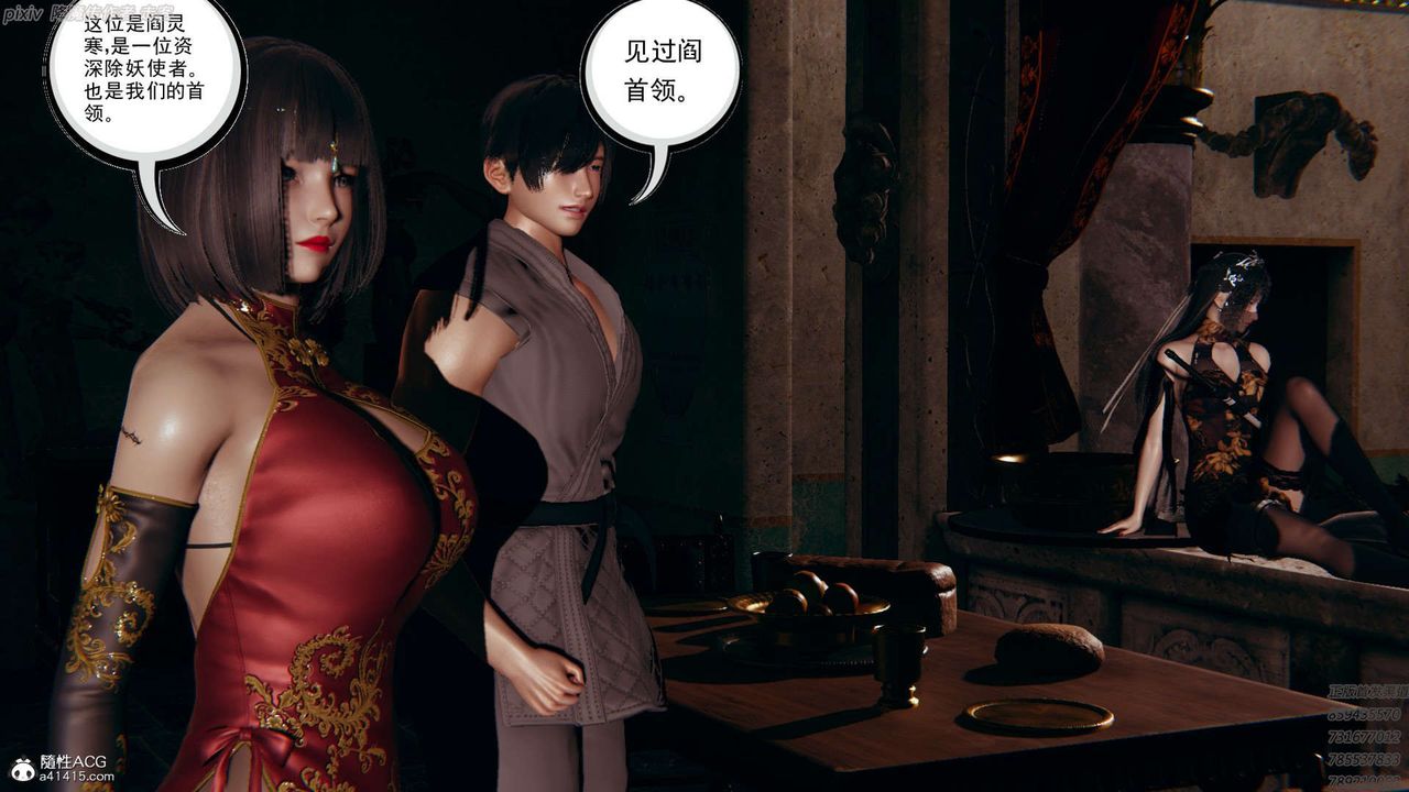 [3D]淫妖獸語第25話