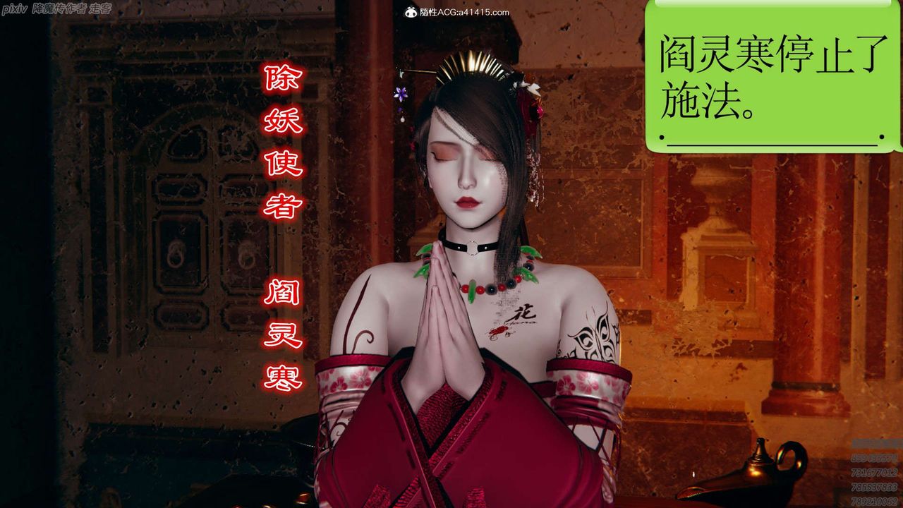 [3D]淫妖獸語第25話