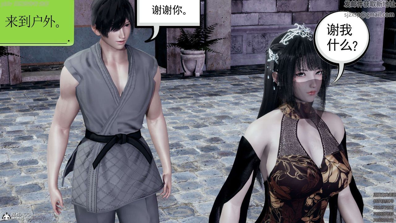 [3D]淫妖兽语第25话