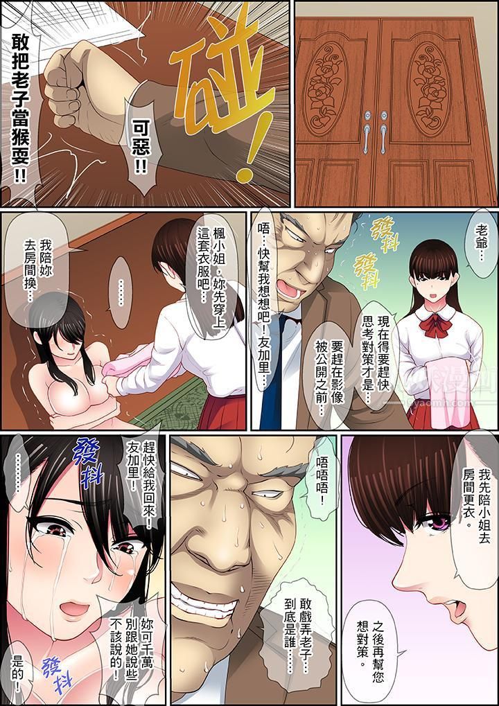 扭曲的復仇式性爱第15话