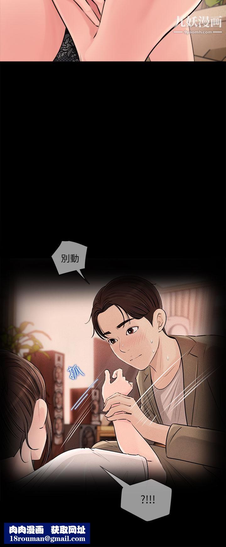 深入小姨子第4話-和小姨子間微妙的氣氛