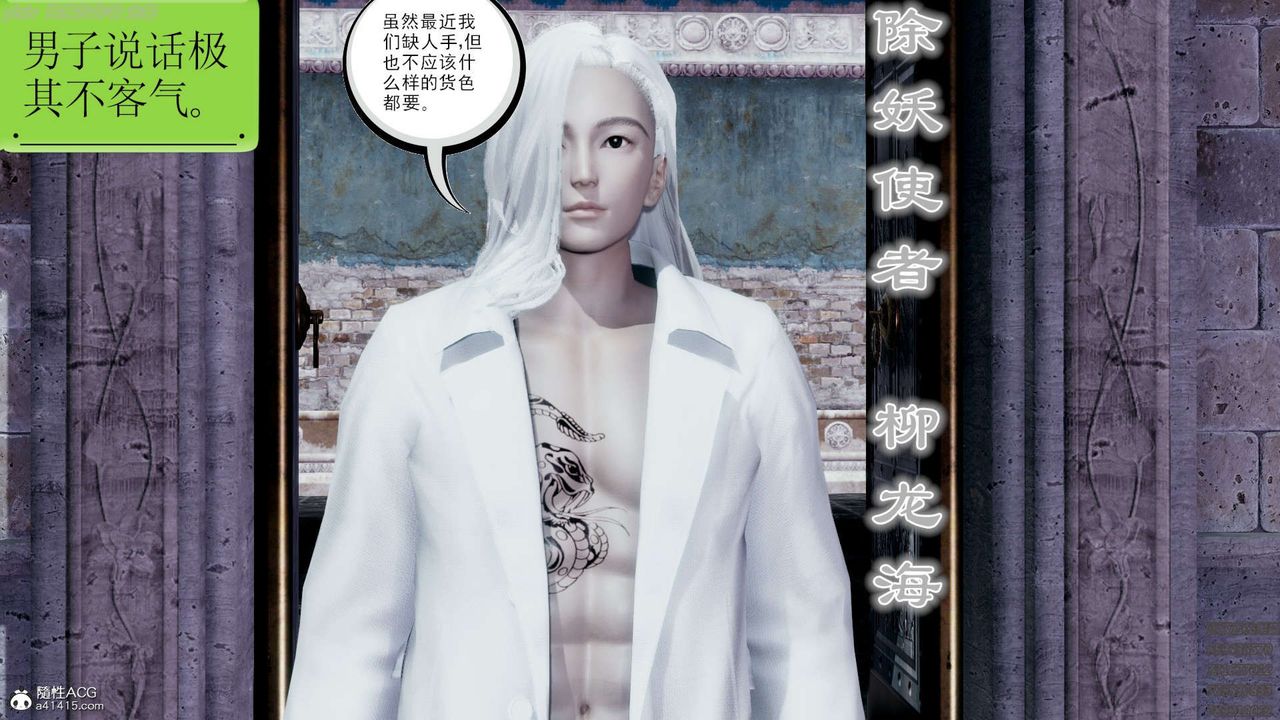 [3D]淫妖兽语第25话