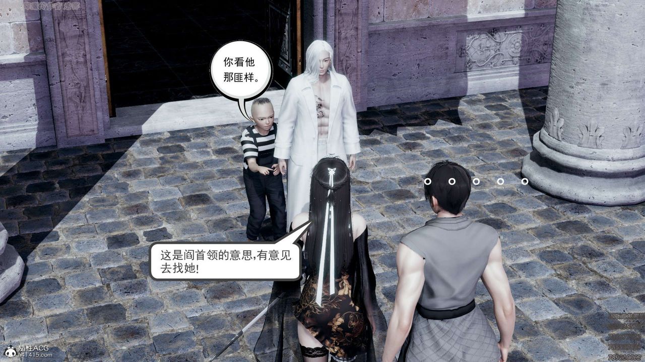 [3D]淫妖兽语第25话