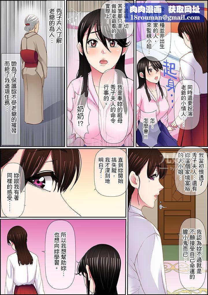 扭曲的復仇式性爱第15话