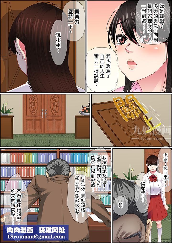 扭曲的復仇式性爱第15话