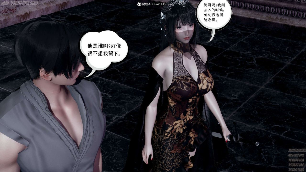 [3D]淫妖兽语第25话