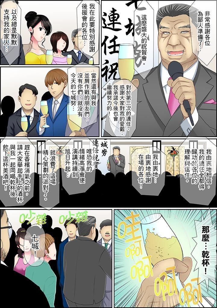 扭曲的復仇式性爱第15话