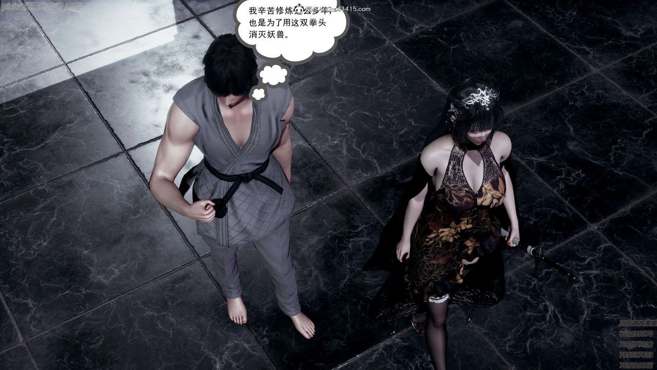 [3D]淫妖兽语第25话