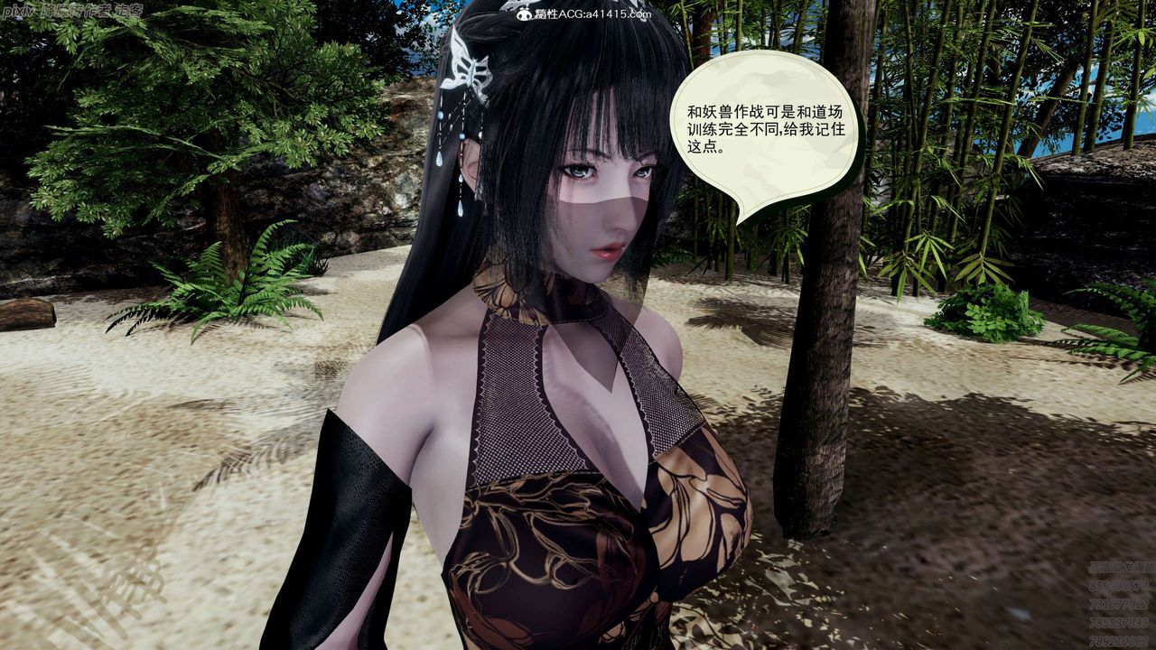 [3D]淫妖兽语第25话