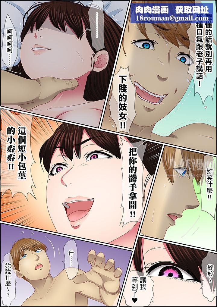 扭曲的復仇式性爱第16话