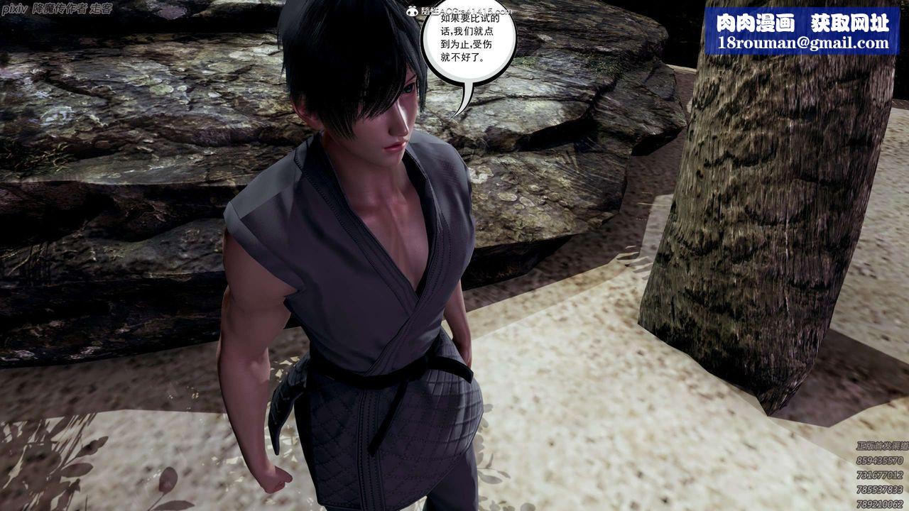 [3D]淫妖獸語第26話