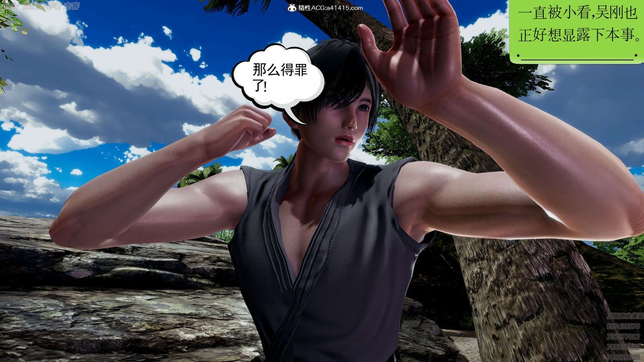 [3D]淫妖兽语第26话