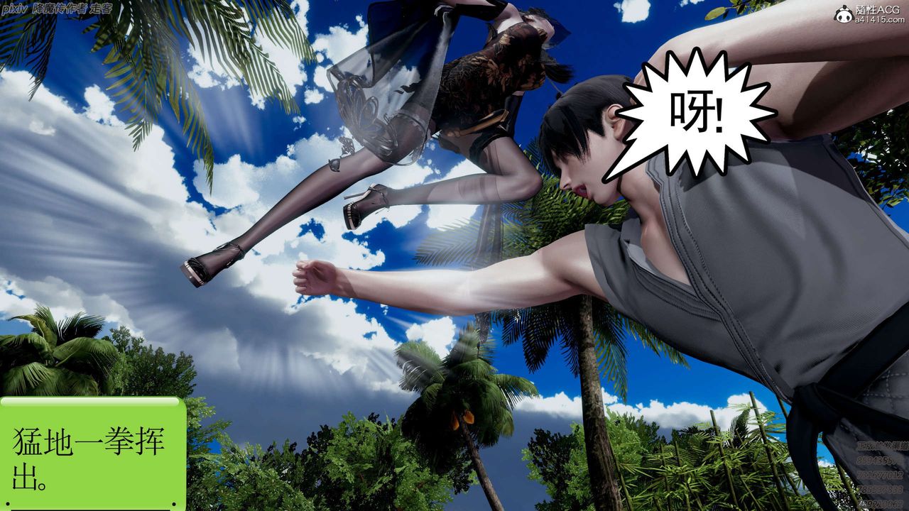 [3D]淫妖獸語第26話