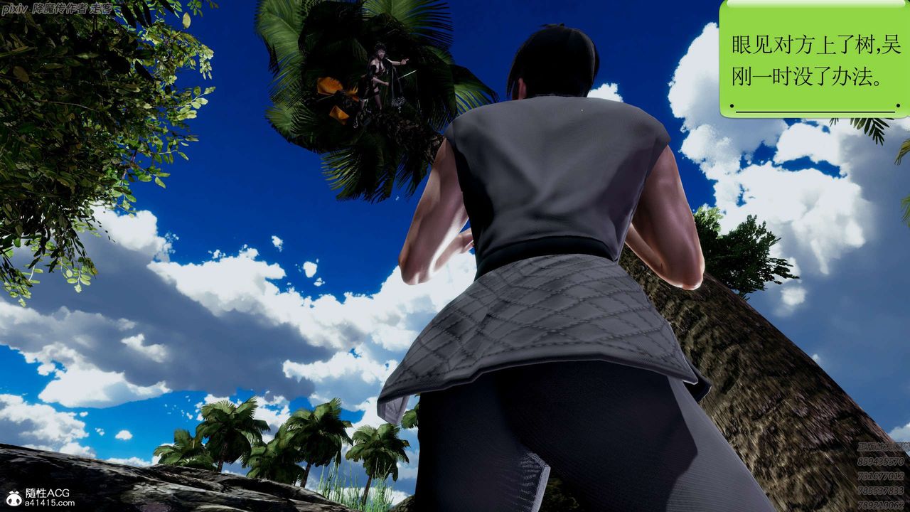 [3D]淫妖兽语第26话