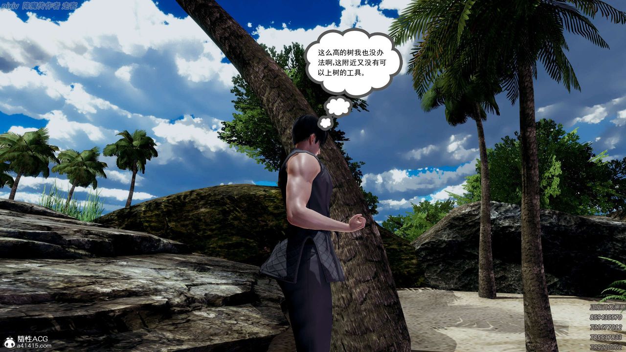 [3D]淫妖兽语第26话