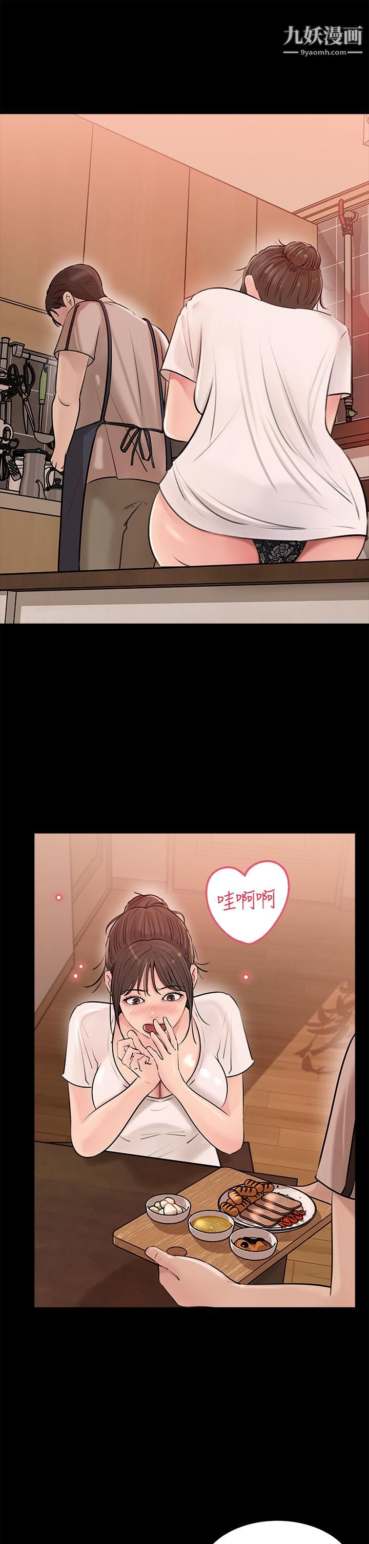 深入小姨子第5話-姐夫我好熱，幫我脫...