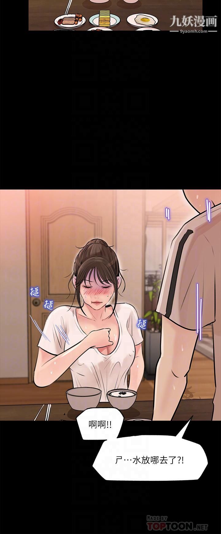 深入小姨子第5话-姐夫我好热,帮我脱...