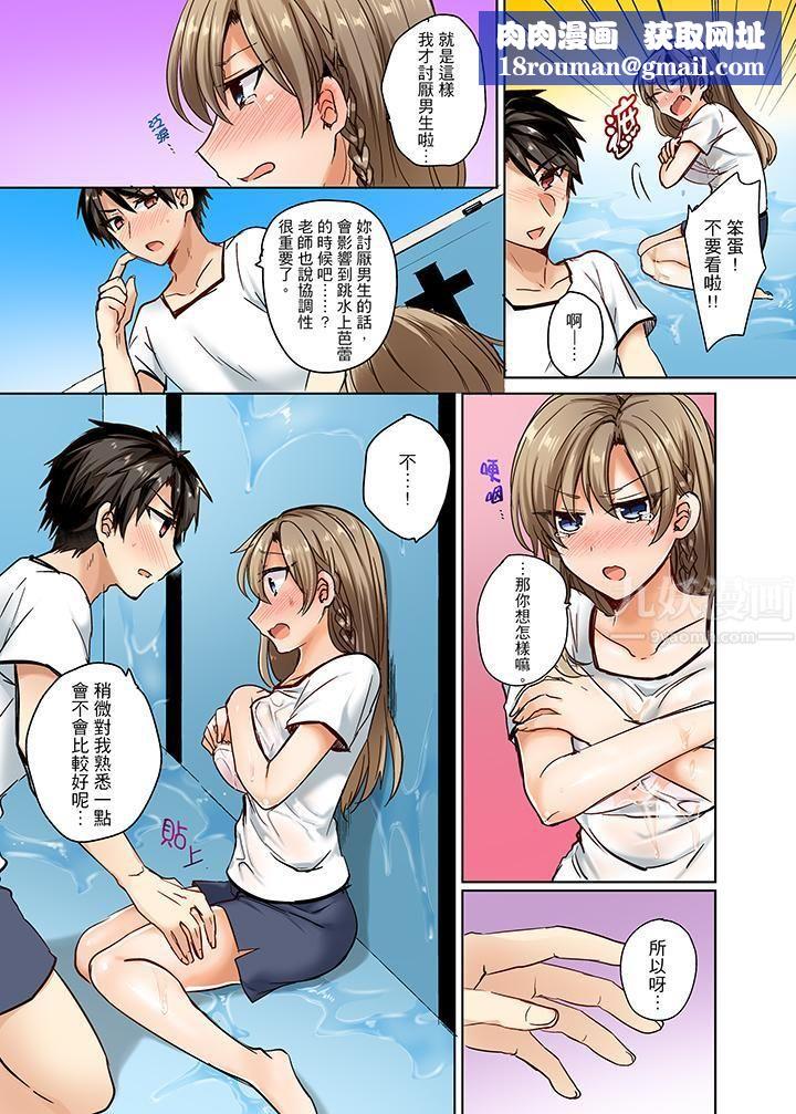 泳衣位置跑掉…插进来了!第1话