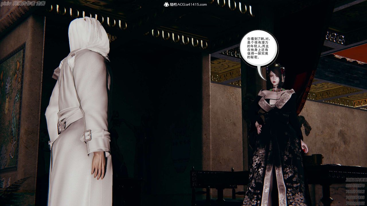 [3D]淫妖兽语第26话