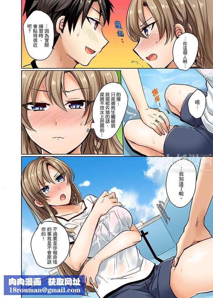 泳衣位置跑掉…插进来了!第1话