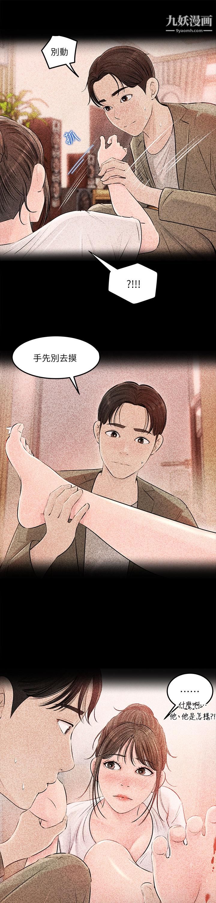 深入小姨子第5話-姐夫我好熱，幫我脫...