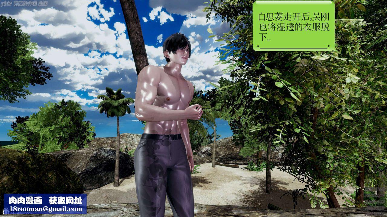 [3D]淫妖兽语第26话