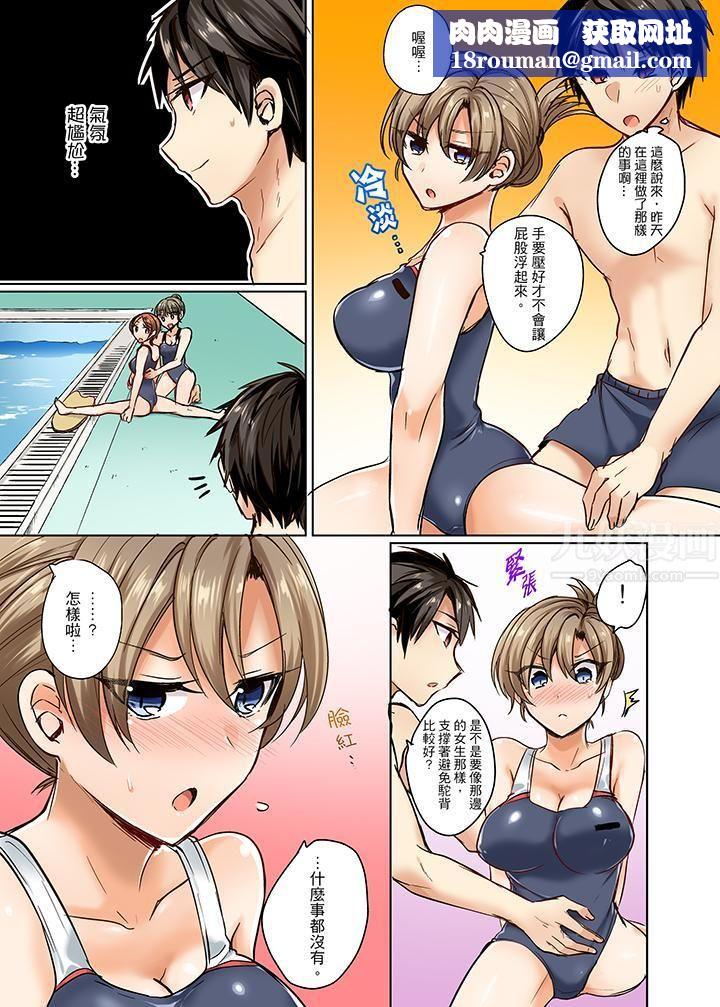 泳衣位置跑掉…插进来了!第2话