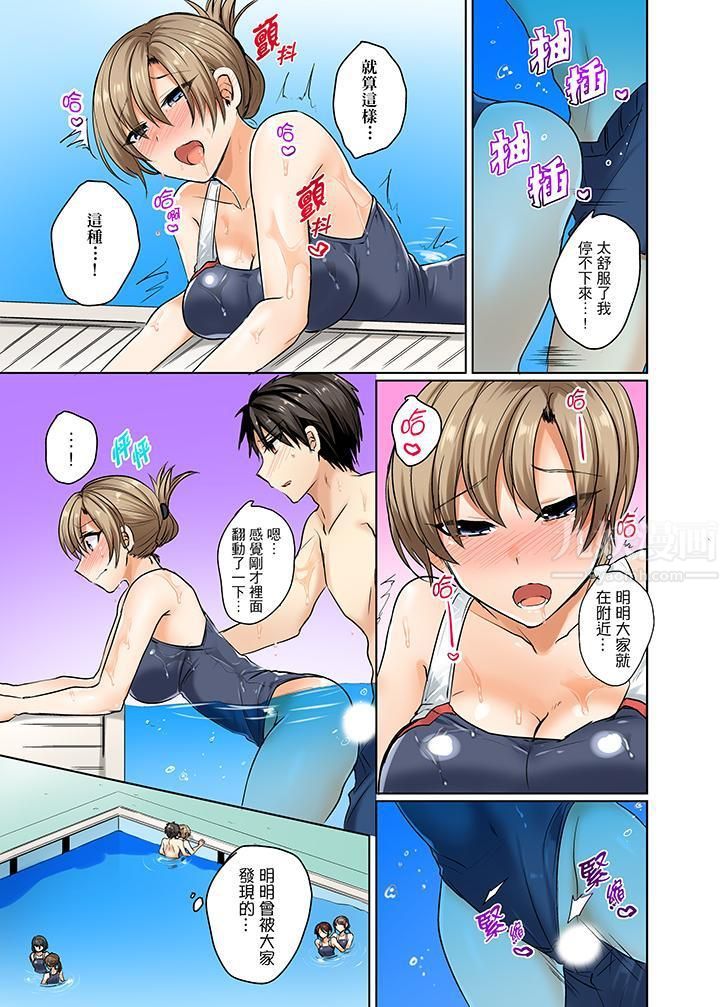泳衣位置跑掉…插进来了!第3话