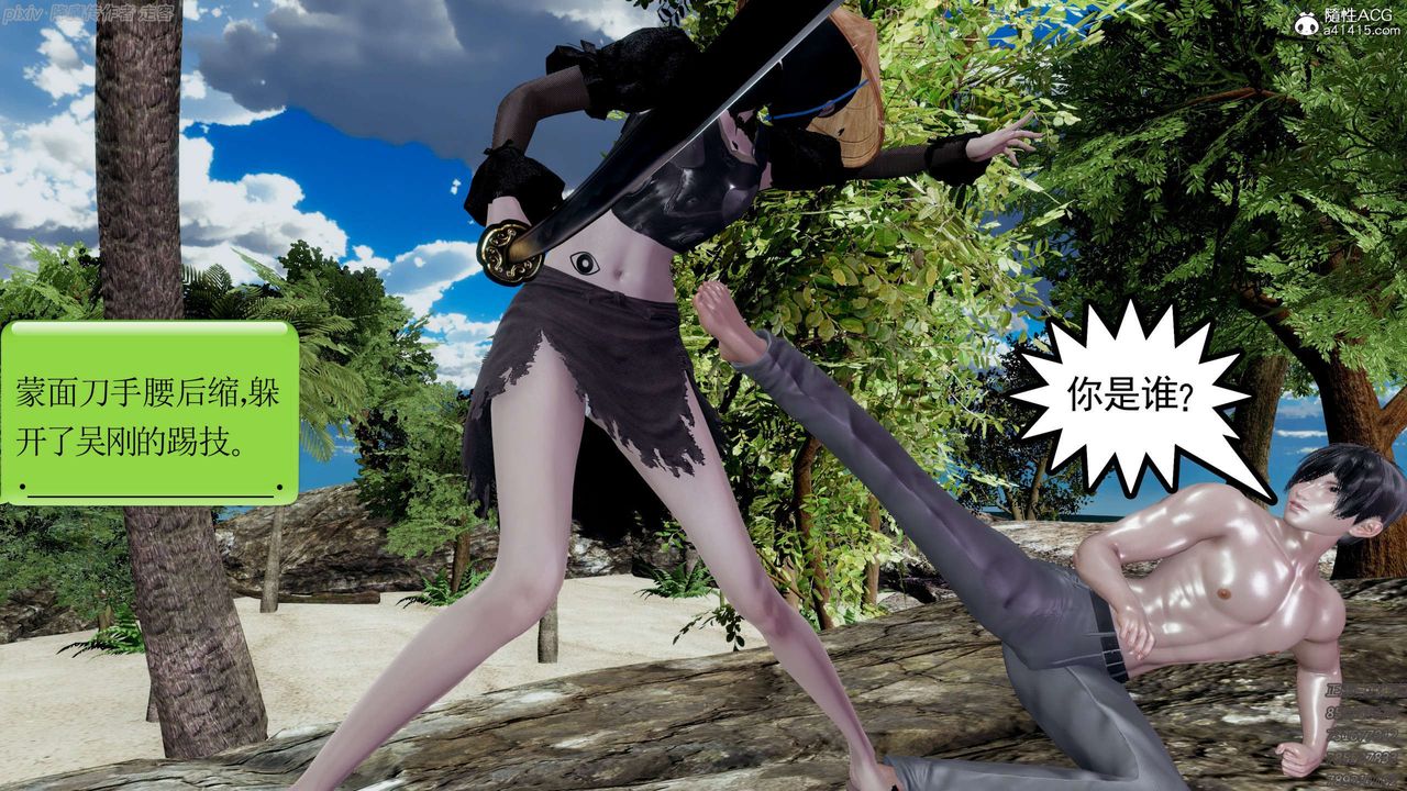 [3D]淫妖兽语第26话