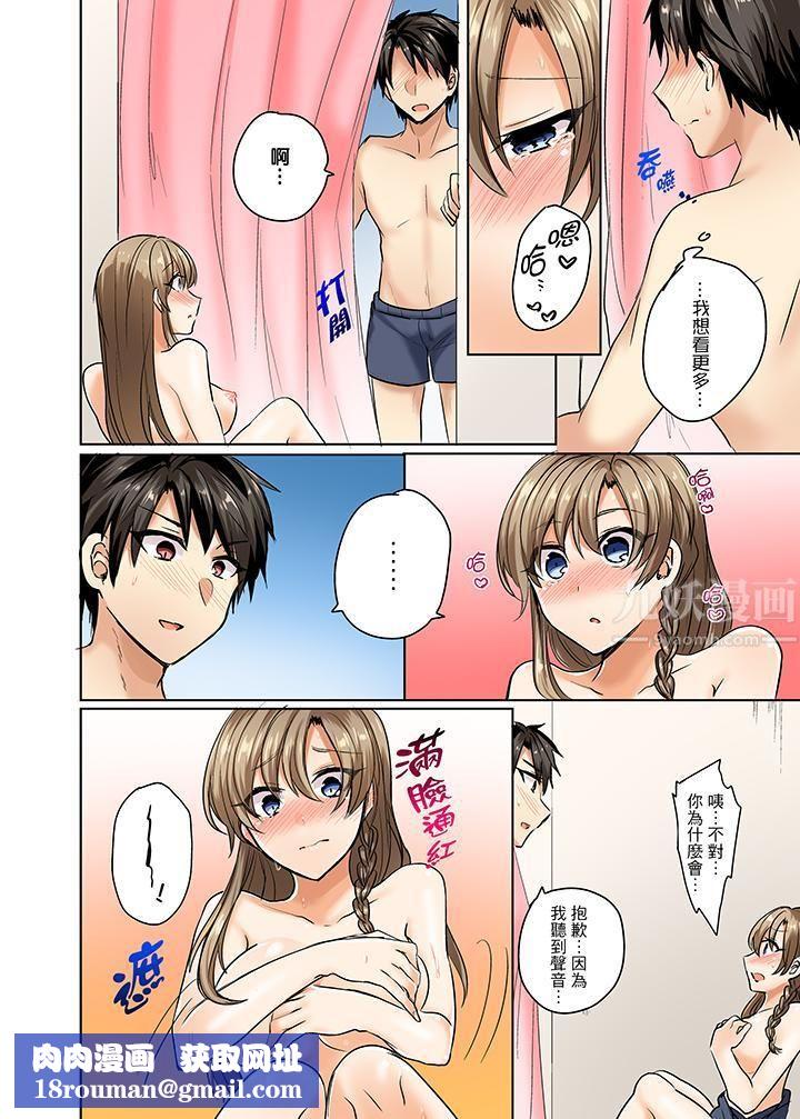 泳衣位置跑掉…插进来了!第3话