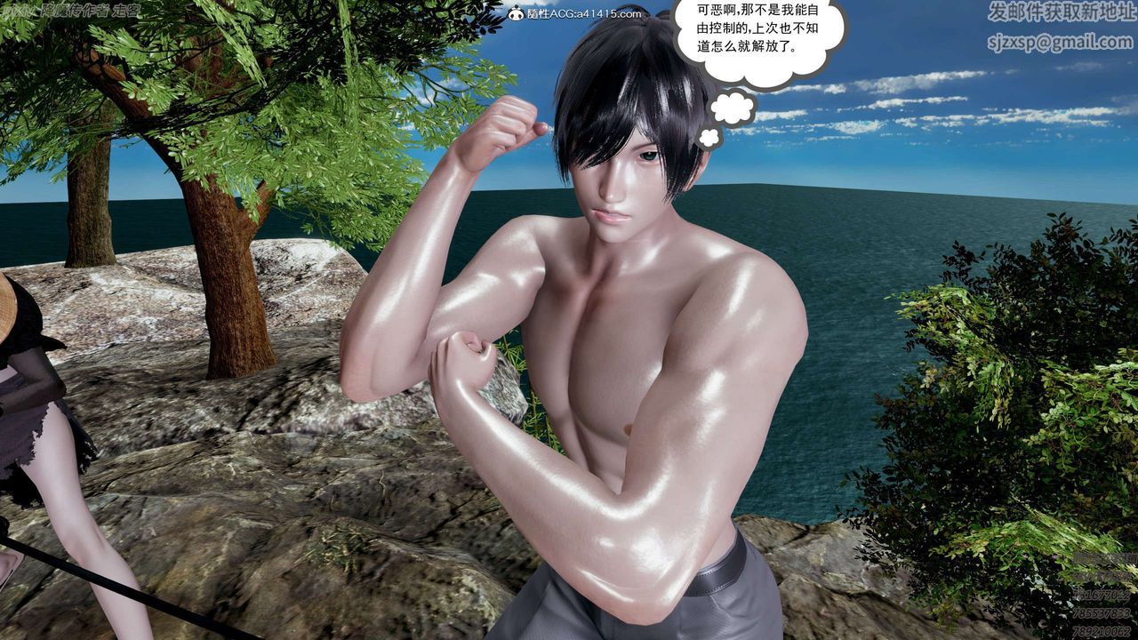 [3D]淫妖兽语第26话