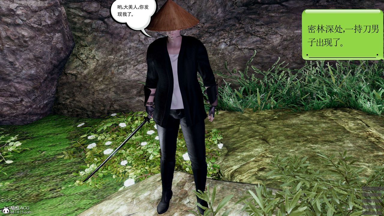 [3D]淫妖獸語第26話