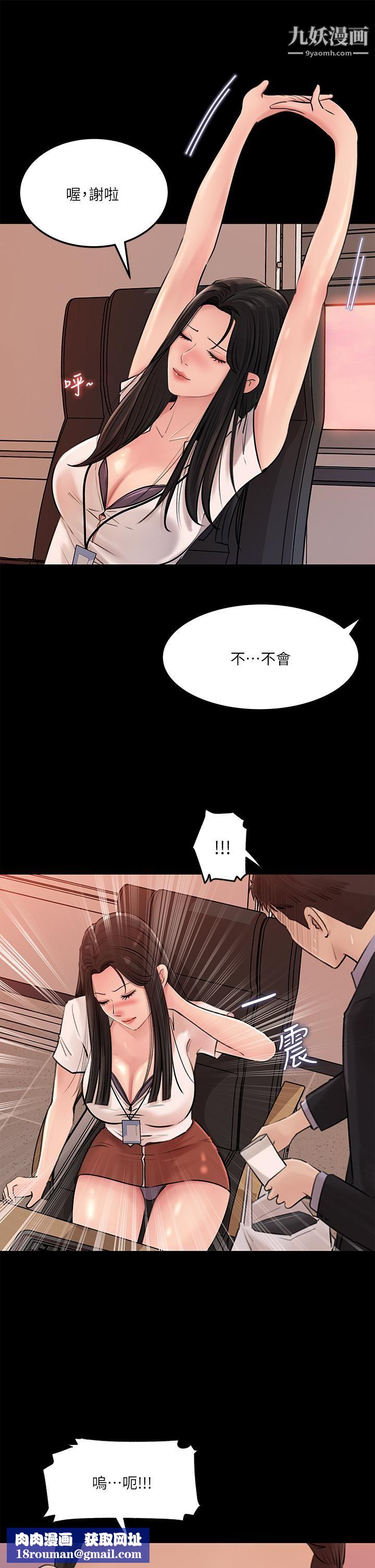 深入小姨子第6话-主动贴上来的她