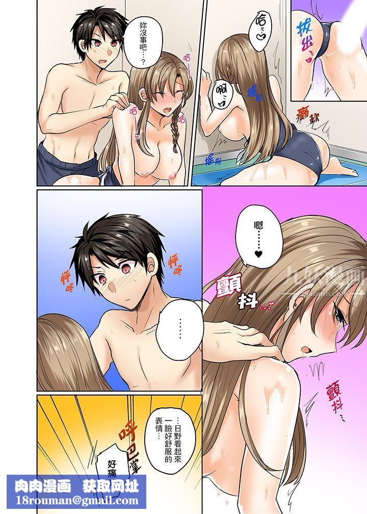 泳衣位置跑掉…插进来了!第4话